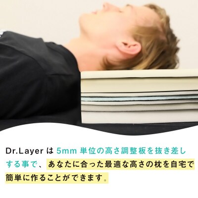 ムーンムーン高さ調整可能まくら 睡眠改善インストラクター監修Dr.Layerソフト1個枕カバーセット