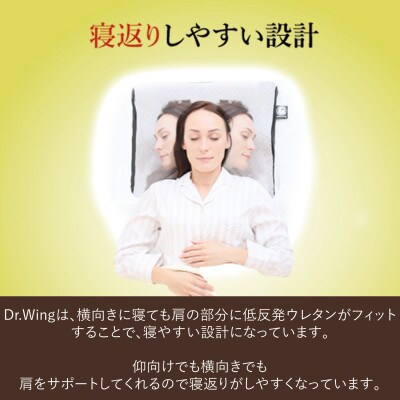 ムーンムーン 肩こり専用まくら 睡眠改善インストラクター監修 Dr.Wing【1個】枕カバーセット