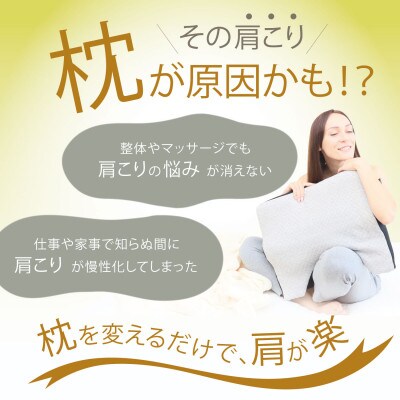 【ムーンムーン】 肩こり専用まくら 睡眠改善インストラクター監修 Dr.Wing【2個】