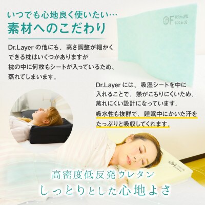 ムーンムーン 高さ調整可能まくら 睡眠改善インストラクター監修 Dr.Layerハード【1個】