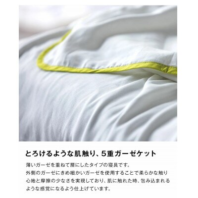 【5重ガーゼケット エコテックス認証 シングルサイズ ブルー】140×200cm 大阪府忠岡町産