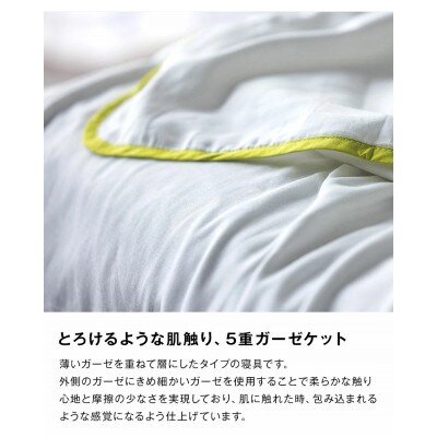 【5重ガーゼケット シングルサイズ ミントグリーン】140×200cm 大阪府忠岡町産