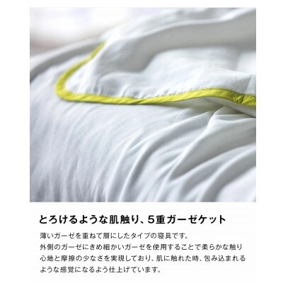 【5重ガーゼケット エコテックス認証 ベビーサイズ ミントグリーン】85×115cm 大阪府忠岡町産