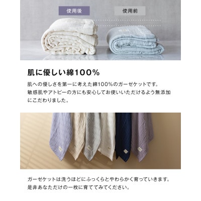 【8重ガーゼケット シングルサイズ グレー】140×200cm 大阪府忠岡町産