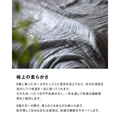 【8重ガーゼケット  ベビーサイズ ネイビー】85×115cm 大阪府忠岡町産