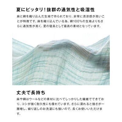 【3重ガーゼケット シングルサイズ リラ】140×190cm 大阪府忠岡町産