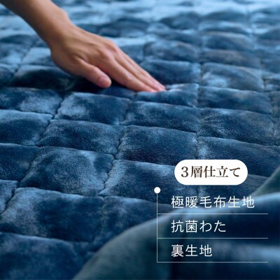 【アクリル敷きパッド 極暖 吸湿発熱 シングルサイズ ソフトピンク】100×205cm 大阪府忠岡町