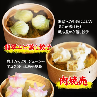 やっこスーパーセット(餃子　水晶エビ蒸し餃子　翡翠エビ蒸し餃子　肉焼売　海老焼売　小籠包)