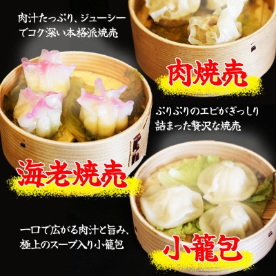 やっこスーパーセット(餃子　水晶エビ蒸し餃子　翡翠エビ蒸し餃子　肉焼売　海老焼売　小籠包)