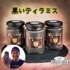 【 SWEETSAREA51×嫁ニー】黒いティラミス 4個セット