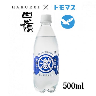 ハクレイ酒造×友桝飲料　レモンポンサワーの素500ml・激軟水 激炭酸水500ml×3本セット