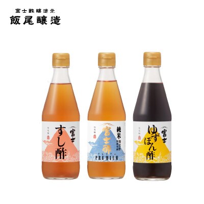 富士酢3本組ギフトセット(K3-h)