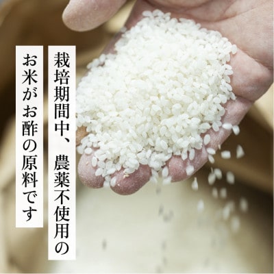 富士玄米黒酢900ml 富士酢プレミアム900ml 各1本【京都府宮津市】