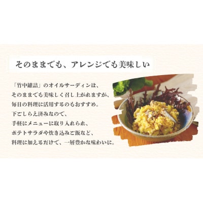 京都 橋立印オイルサーディン(いわし油づけ)30缶入 防災など非常食の備蓄としても人気