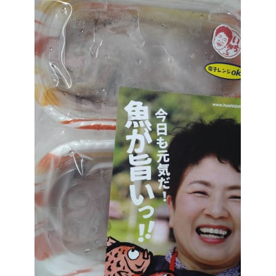 日本海産レンコ鯛の煮つけ(レンジ対応袋入り)