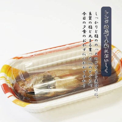 のどぐろ煮付け