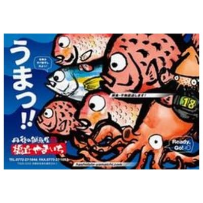 のどぐろ煮付け