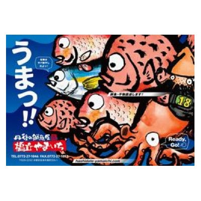 鯛(生)　しゃぶしゃぶ用(3人前分)