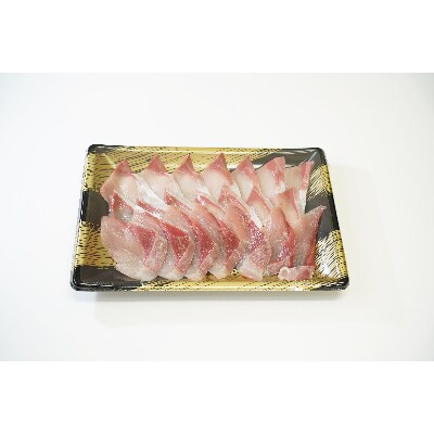 寒ブリ(生・刺身可)しゃぶしゃぶ用(3人前分)