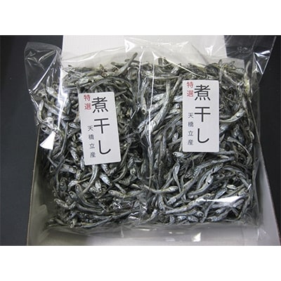 京都府産 特選 じゃこ煮干し 220g×2袋