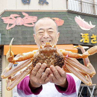 松葉蟹 ほぐし身(特大) 活き蟹1,000g級使用【甲羅盛り】
