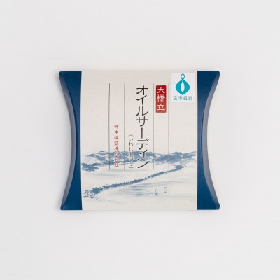 天橋立 オイルサーディン 缶詰 10個セット 竹中罐詰 お酒のおつまみや料理のトッピング、お土産にも