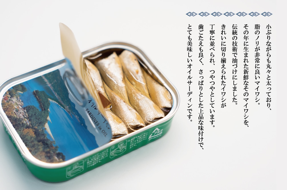 天橋立 オイルサーディン 缶詰3個セット 竹中罐詰 お酒のおつまみや料理のトッピング、お土産にも