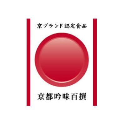 京都宮津産「あかもく」100%使用　【京ブランド認定食品】あかもくの佃煮　100g×4パック