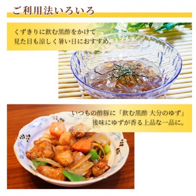 【蔵工房・二反田醤油】飲む黒酢 200ml×5本入 NS-1