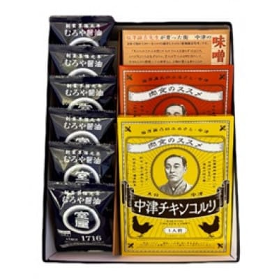 一汁三肉セット