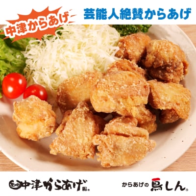 九州産若鶏骨なしからあげもも肉1kg(約25個入)揚げ方レシピとからあげ粉付き　からあげの聖地