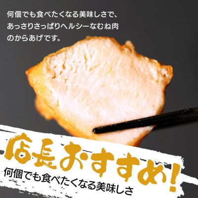 【冷凍・レンジ調理】九州産若鶏骨なしむね300g×2袋