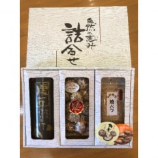 大分県産原木椎茸懐石ふりかけ詰合せギフトF 椎茸(花どんこ 焼きパフ)、山・海・里のふりかけ各2袋