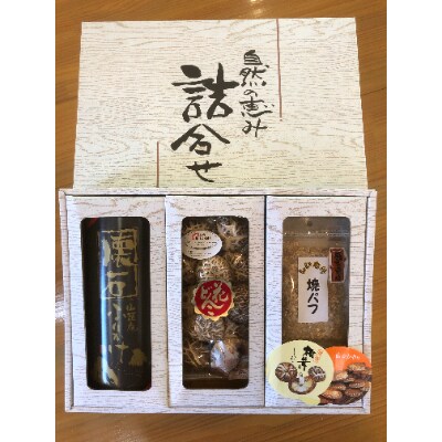 大分県産原木椎茸懐石ふりかけ詰合せギフトF 椎茸(花どんこ 焼きパフ)、山・海・里のふりかけ各2袋