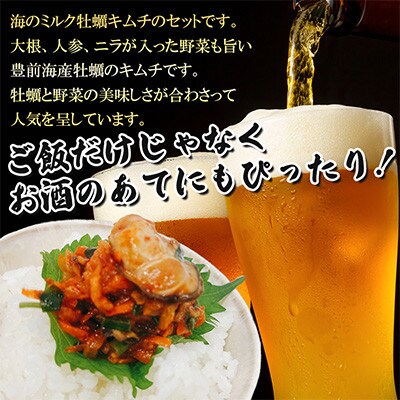 嬉多家 牡蠣キムチ 150g×2個セット