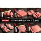 【2ヵ月毎定期便】おおいた和牛食べつくし(中津市)全6回
