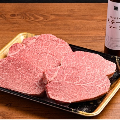 【毎月定期便】おおいた和牛A5等級サーロイン・ヒレステーキ ソース付(中津市)全6回