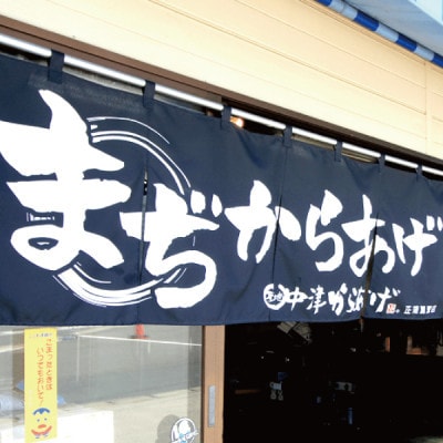 【中津からあげ】手羽先(生タイプ)500g×2袋