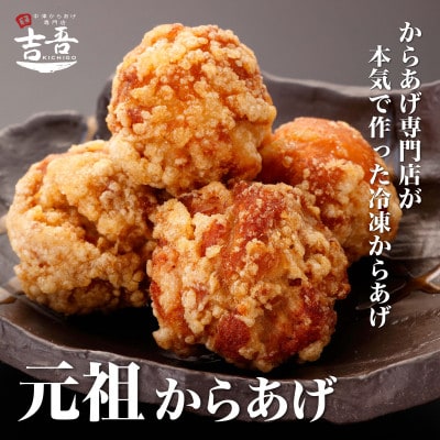 吉吾のからあげ(にんにく入り・にんにく無し・塩からあげ・むね唐ゆず塩・砂ズリ)5種詰め合わせ