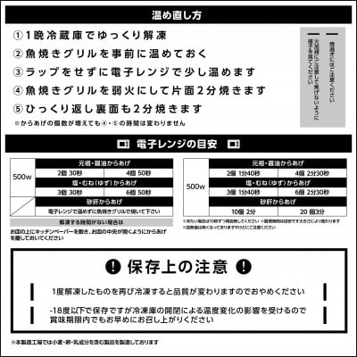 吉吾のからあげにんにく無し5個入×4パック