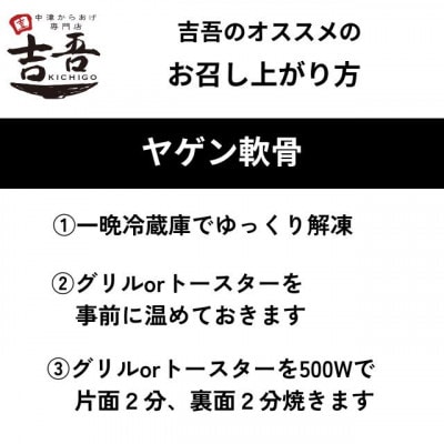 ヤゲン軟骨　150g×3パック入り