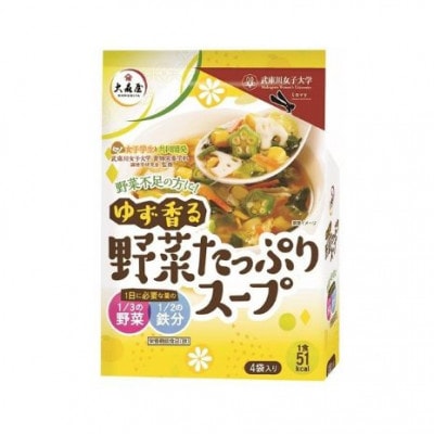 大森屋　ゆず香る野菜たっぷりスープ　(4袋)×20個　計80袋セット(中津市)