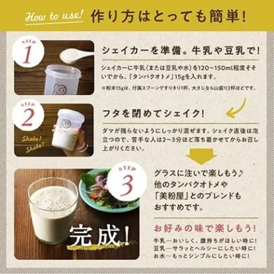 タンパクオトメ　冬カフェアソート15食セット分包タイプ(3種×各5包)(中津市)