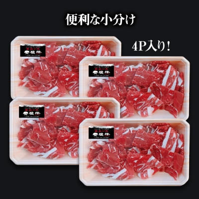 豊後牛切り落とし 計800g(200g×4)(中津市)