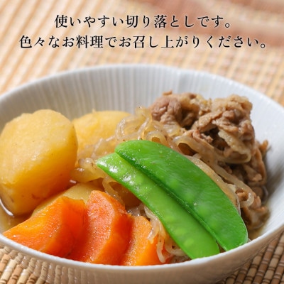 豊後牛切り落とし 計800g(200g×4)(中津市)