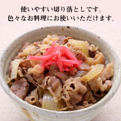 豊後牛切り落とし　計400g(200g×2パック)(中津市)