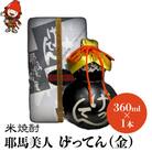 米焼酎　秘蔵古酒「げってん」　40度 金ラベル(昭和33年製)　360ml