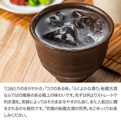 米焼酎　秘蔵古酒「げってん」　40度 銀ラベル(昭和48年製)　360ml