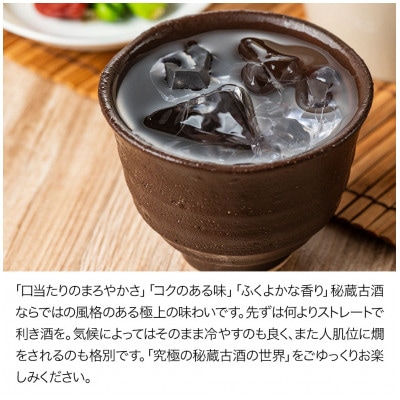 米焼酎　秘蔵古酒「げってん」　40度 銀ラベル(昭和48年製)　720ml