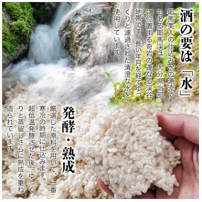 米焼酎　耶馬美人25度　 1,800ml×4
